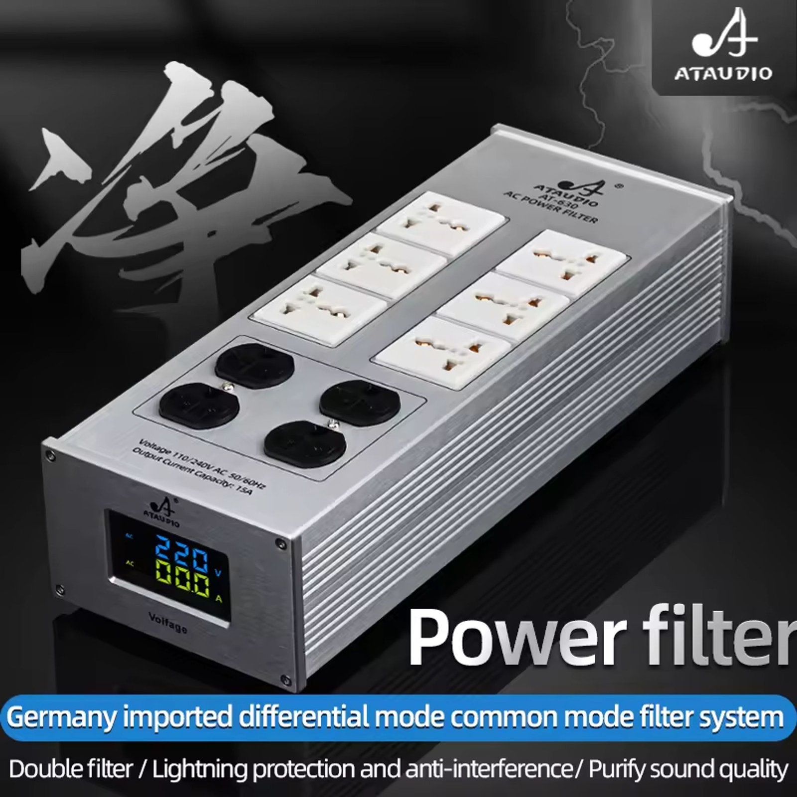 HIFI power filter HiFi protection anti-interference PA audio power purifier 220V dedicated power strip-04